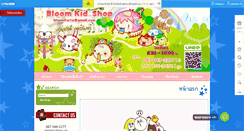 Desktop Screenshot of bloomkidshop.com