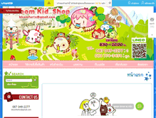 Tablet Screenshot of bloomkidshop.com